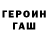 ГЕРОИН белый baku471