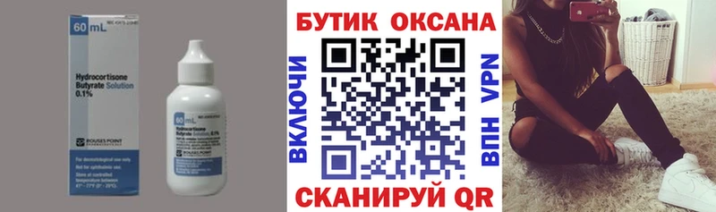 Бутират GHB  наркошоп  Очёр 