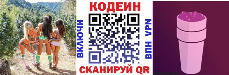 Кодеин напиток Lean (лин)  наркошоп  даркнет клад  Очёр 