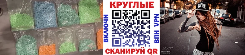 Экстази круглые  Очёр 