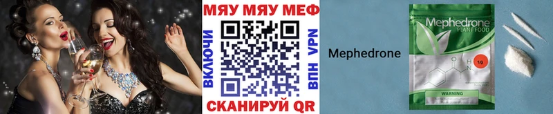 МЯУ-МЯУ mephedrone  наркотики  Очёр 