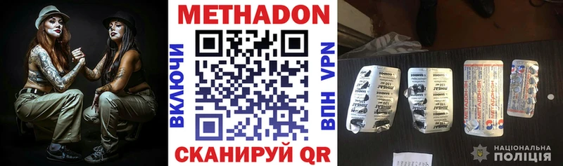 МЕТАДОН кристалл где найти наркотики Очёр