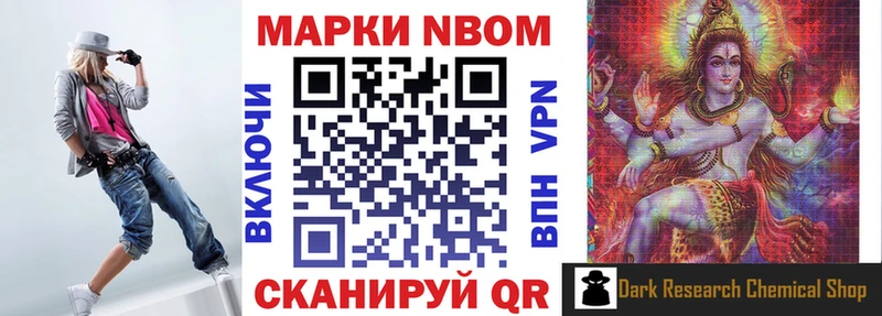 Марки 25I-NBOMe 1,8мг  shop официальный сайт  Очёр  наркота 